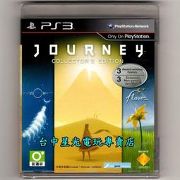 PS3原版片 風之旅人 合輯 Flow Flower Journey 【中文版 中古二手商品】台中星光電玩 歷史價格詳細信息