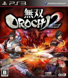 【二手遊戲】PS3 無雙蛇魔2 究極版 終極版 OROCHI 2 II ULTIMATE 中文版 【台中恐龍電玩】 歷史價格詳細信息