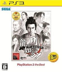 (全新現貨)PS3 人中之龍 5 夢 實踐者 純日版 BEST 歷史價格詳細信息