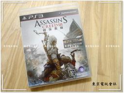 現貨~內有影片介紹~正版『東京電玩會社』【PS3】海賊無雙2代 海賊無双2代 one piece 日文版~亞版~盒書完整 歷史價格詳細信息