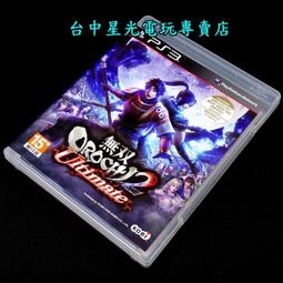 PS3 無雙 OROCHI 蛇魔 2 (日文亞版)**(二手片-光碟約9成8新)【台中大眾電玩】 歷史價格詳細信息