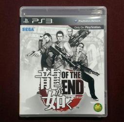 PS3-END OF ETERNITY 永恆的盡頭 歷史價格詳細信息