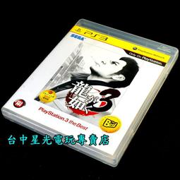 [二手] PS3 - 人中之龍4 傳說的繼承者 日版 歷史價格詳細信息