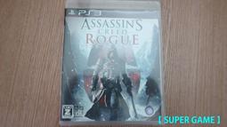 【 SUPER GAME 】PS3(日版)二手原版遊戲~英雄不再 危險地帶(0243) 歷史價格詳細信息