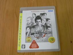 【小蕙生活館】PS3~ 人中之龍5 夢實踐者 (純日版) 歷史價格詳細信息