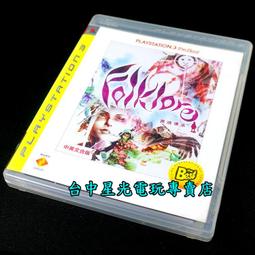 PS3 二手品 原版片 中文版  末日之戰3  獵人版 歷史價格詳細信息