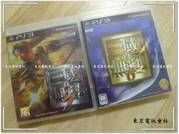 【無現貨】東京叢林 Tokyo Jungle 中英文合版(PS3遊戲)2012-06-07~【電玩國度】 歷史價格詳細信息