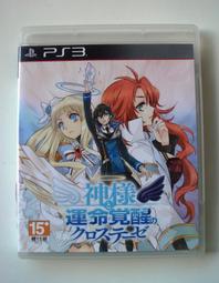 PS3 日版 神明與命運革命的悖論 初回限定版 The Guided Fate Paradox 歷史價格詳細信息