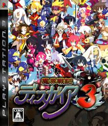 摩力科 二手 現貨 PS3 魔界戰記 3 2275750613338 4995506001513 歷史價格詳細信息