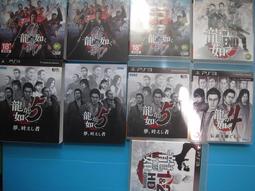 PS3 人中之龍5 夢 實踐者 BEST版 純日版 歷史價格詳細信息