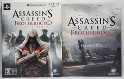 刺客教條 兄弟會 + 文藝復興 2本合售 ~ 奧利佛．波特 原著 ~二手小說 歷史價格詳細信息