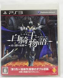 PS3 日版 白騎士物語 遠古的鼓動 歷史價格詳細信息