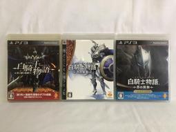 PS3 白騎士物語 遠古的鼓動 國際版 英文美版 White Knight Chronicles【一起玩】(現貨全新) 歷史價格詳細信息