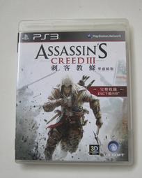 PS3 刺客教條-叛變 Assassin's Creed: Rogue 中文版 直購價600元 桃園《蝦米小鋪》 歷史價格詳細信息