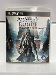 PS3 刺客教條-叛變 Assassin's Creed: Rogue 中文版 直購價600元 桃園《蝦米小鋪》 歷史價格詳細信息