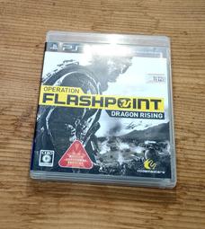PS3 日版 閃擊點行動 血色長河 Operation Flashpoint Red River 歷史價格詳細信息