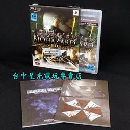 缺貨【PS3原版片】☆ 惡魔獵人4 DMC4 ☆【英日文初版 中古二手商品】台中星光電玩 歷史價格詳細信息