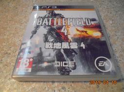 PS3 地球防衛軍 4 Earth Defense Force 4 日版 歷史價格詳細信息