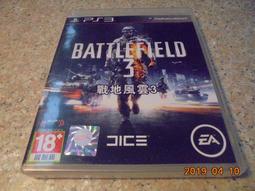 PS3 戰地風雲3 普通版 Battlefield 3 中文版 直購價500元 桃園《蝦米小鋪》 價格比較,價格查詢,歷史價格詳細信息