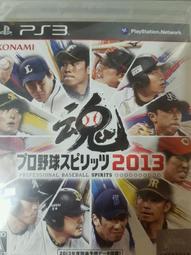 PS3 野球魂2013/職棒野球魂2013 日文版 直購價400元 桃園《蝦米小鋪》 歷史價格詳細信息