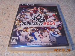 PS3　職棒野球魂 2014　純日版 二手品 歷史價格詳細信息