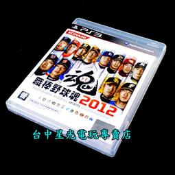 缺貨【PS3原版片】☆ 職棒大聯盟 MLB 2K10 ☆【英文美版 中古二手商品】台中星光電玩 歷史價格詳細信息