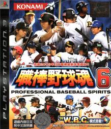 PS3 職棒野球魂6 /世界盃經典賽 中華隊 WBC 09年收錄 /純日版 /二手品 歷史價格詳細信息