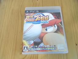 【小蕙館】PS3~ 實況野球2013 (純日版) 歷史價格詳細信息