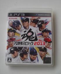 PS3 日版 職棒野球魂 2012 歷史價格詳細信息