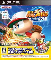 摩力科 二手 現貨 PS3 野球魂2015 2275750623542 歷史價格詳細信息