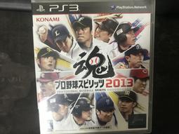 PS3 野球魂2013/職棒野球魂2013 日文版 直購價400元 桃園《蝦米小鋪》 歷史價格詳細信息
