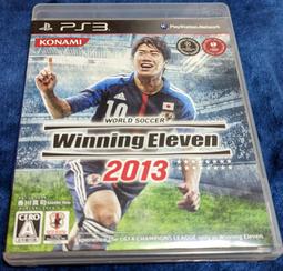 PS3 世界足球2013日版（內含英文） 歷史價格詳細信息