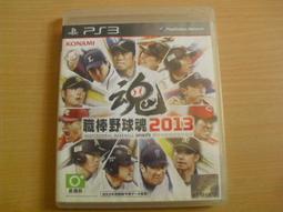 PS3 野球魂2013/職棒野球魂2013 日文版 直購價400元 桃園《蝦米小鋪》 歷史價格詳細信息