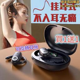 掛耳式無線耳機數顯智能觸控雙耳運動跑步不入耳開放式耳機 歷史價格詳細信息