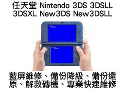 3DS維修 3DSXL 3DSLL NEW3DS 類比 搖桿 滑控紐 香菇頭 維修 修理  零件 歷史價格詳細信息