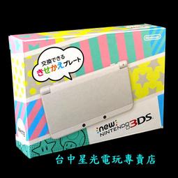 【N3DS主機 優惠套餐】☆ 晴空藍色/新版黑+保護貼+主機包+水晶殼+USB線 ☆【台中星光電玩】 歷史價格詳細信息