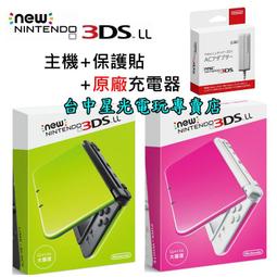 缺貨【NEW N3DS LL主機】☆ 主機＋神奇寶貝 終極紅寶石 / 始源藍寶石＋原廠充電器＋保護貼 ☆【台中星光電玩】 歷史價格詳細信息