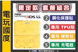 NEW 3DS LL 貼鋁殼 保護殼 外殼 硬包 保護  NEW3DSLL  NEW3DSXL 貼鋁保護殼 歷史價格詳細信息