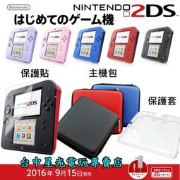 Nintendo 2DS 主機＋魂斗羅 雙雄戰魂＋保護貼＋水晶殼【N2DS主機】日規【台中星光電玩】 歷史價格詳細信息