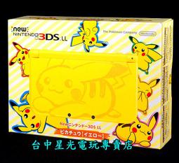 缺貨【NEW N3DS LL主機】☆ 主機＋神奇寶貝 終極紅寶石 / 始源藍寶石＋原廠充電器＋保護貼 ☆【台中星光電玩】 歷史價格詳細信息