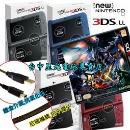 缺貨【NEW N3DS LL主機】☆ 主機＋神奇寶貝 終極紅寶石 / 始源藍寶石＋原廠充電器＋保護貼 ☆【台中星光電玩】 歷史價格詳細信息