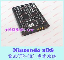 ★普羅維修中心★Nintendo 任天堂 Switch 維修 故障 死機 閃爍 反應延遲 電流雜音 開不了機 無法連線 歷史價格詳細信息