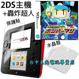 2DS 主機 五色款日規機 附高階保護貼 高階主機包 原廠電源 太陽版 / 月亮版【魔力電玩】 歷史價格詳細信息