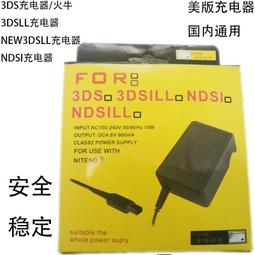 任天堂 New 3DS NDSi NDSiLL周邊 適用 原廠 電源供應器 變壓器 充電器 AC （盒裝品）【魔力電玩】 歷史價格詳細信息