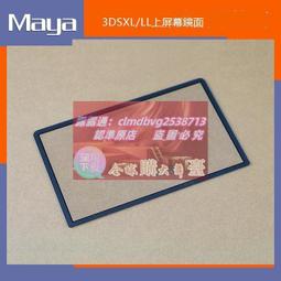 3DSLL主機 維修配件 螺絲膠塞 螺絲膠粒 3DSXL螺絲膠粒 螺絲蓋 歷史價格詳細信息