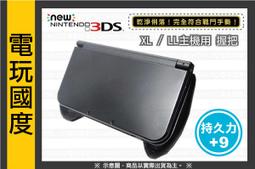 3DS 機殼電池蓋殼  老小三 D面替換殼  維修配件原裝全新外殼白色 歷史價格詳細信息