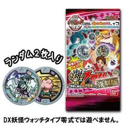 妖怪手錶 2 (4DVD) 歷史價格詳細信息