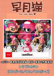 amiibo 章魚男孩【斯普拉遁系列】漆彈大作戰 粉色章魚男孩 粉章男孩 台灣公司貨 歷史價格詳細信息