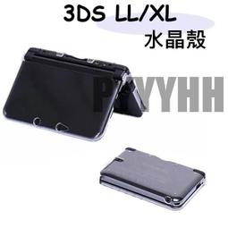 3DS機殼 外殼替換殼老款3DS外殼 全套配件黑 老小三舊款游戲機 歷史價格詳細信息