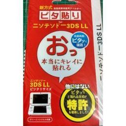 3DSXL保護膜老大三鋼化膜上屏玻璃膜 3DSXL鋼化玻璃膜 屏幕防爆膜 歷史價格詳細信息